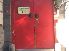 -丽江庭院之爱在路上(西单店)