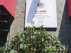 -红卡Cafe(尚8里店)