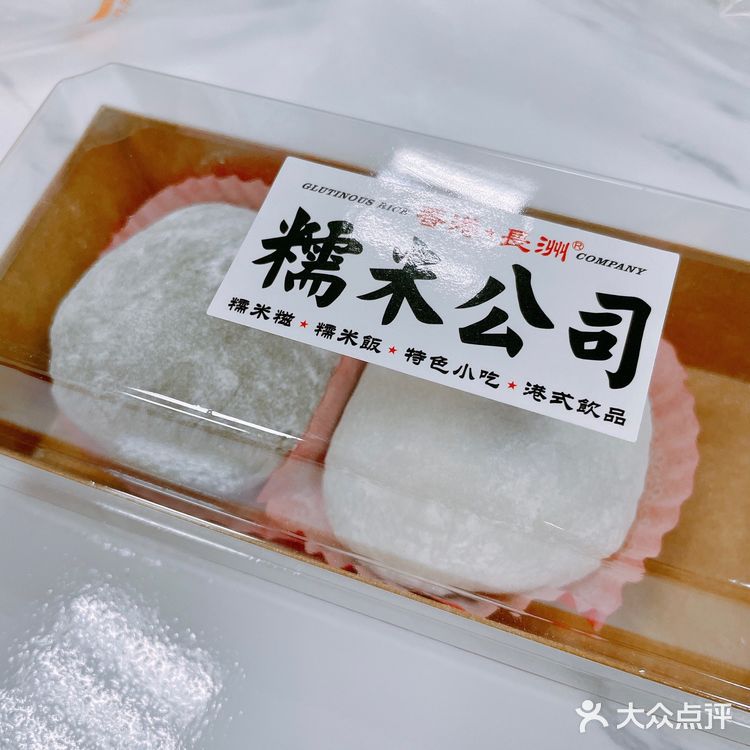 糯米爱好者的宝地