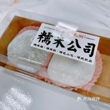 糯米爱好者的宝地