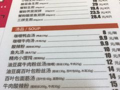 菜单-小杨生煎(成山巴黎春天店)