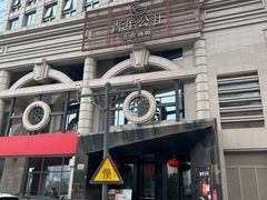 -青年公社烤鸭(青年路店)