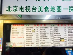 -山东傻大粗粮煎饼(牛街店)