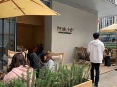 -阿嬷手作(成都万象城店)