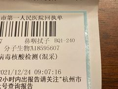 -杭州市第一人民医院(湖滨院区)