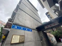 -奎星楼街