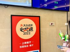 -怡园饭店-餐厅(四望亭店)