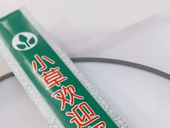 -小草大排档(北沙坡店)