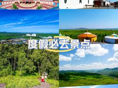 -丰宁坝上草原