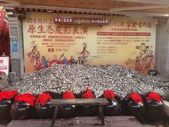 -摔碗酒(永兴坊店)