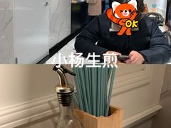 -小杨生煎(黄河路店)
