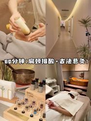 -东英经典SKIN&SPA