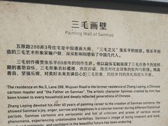 -张乐平故居