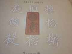 -老班长手工灌汤包老店(东山店)