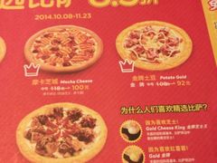 iphone_upload_pic-Mr.Pizza米斯特比萨(盐城聚龙湖店)