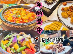 -马灯部落·西湖边的创意山景餐厅(虎跑动物园店)