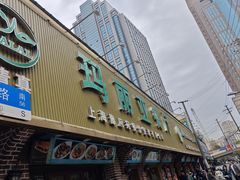 -清真·玛丽亚新疆菜主题餐厅(浙江中路店)