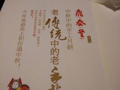 android_upload_pic-鼎泰丰(渔阳店)