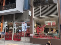 -湘遇湖南菜city店 Taste Hunan Restaurant