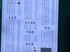 -马白开来特色羊排揪片子  (总店)