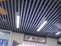 -宝印真饺(瑞景总店)
