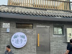 -连手特色烤串