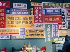 -蚝堡海鲜·威海菜·海肠捞饭·烧烤·亚洲吃蚝公司(幸福门店)