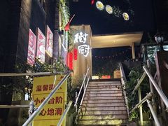 -树厨贵州菜(大十字店)