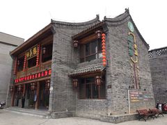 门面-回真楼(东门店)