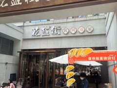 -中粮·祥云小镇