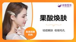 -丽都整形美容医院·全国连锁旗舰店