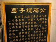 -高子烧鸡公(五里堆路店)