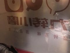 -九转小磨·非遗东北菜(群力店)