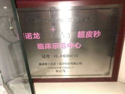 点击看大图 -伊美尔医疗美容医院