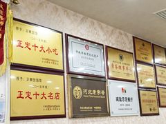 -正顺饸饹馆(中土商务楼店)