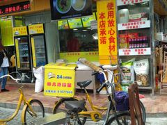 -非凡肠粉皇(西华路店)