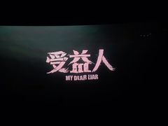 -金棕榈新百世纪影城