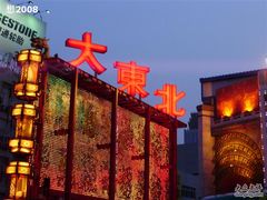 -大舞台剧场