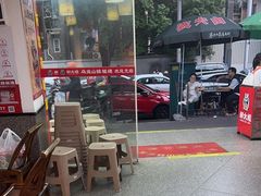 -郝大姐·乌龙山铁板烧(大学城三店)