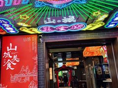 -重庆十八梯传统风貌区