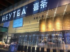 门面-喜茶(上海正大广场店)