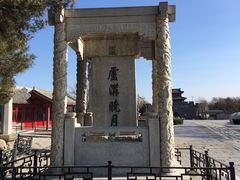 -卢沟桥文化旅游区