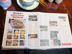 菜单-杨记隆府(汉街店)