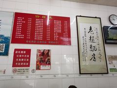 -老赵面店(大西路店)