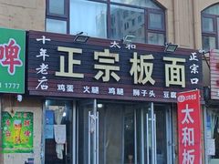 -站前农贸市场(金源路)