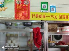 -明月虾面(厦禾路店)