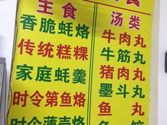 -老彬专工蚝烙糕粿