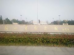 -新四军纪念馆