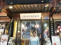 -老盛庆排档•南京菜(夫子庙店)