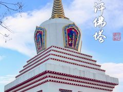 -宝尔汗佛塔